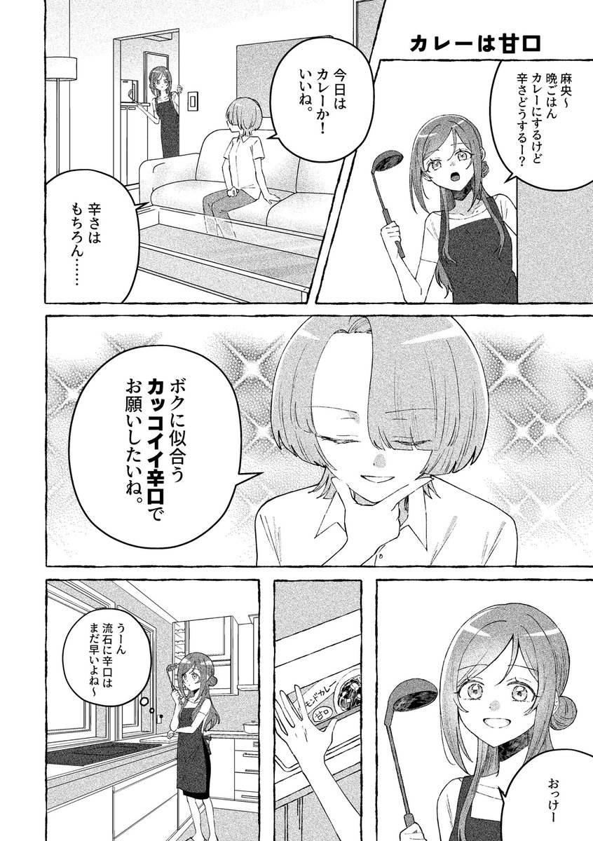 anpan_sora's tweet photo. カレーは甘口だそうです https://t.co/Kum2Q8aygg