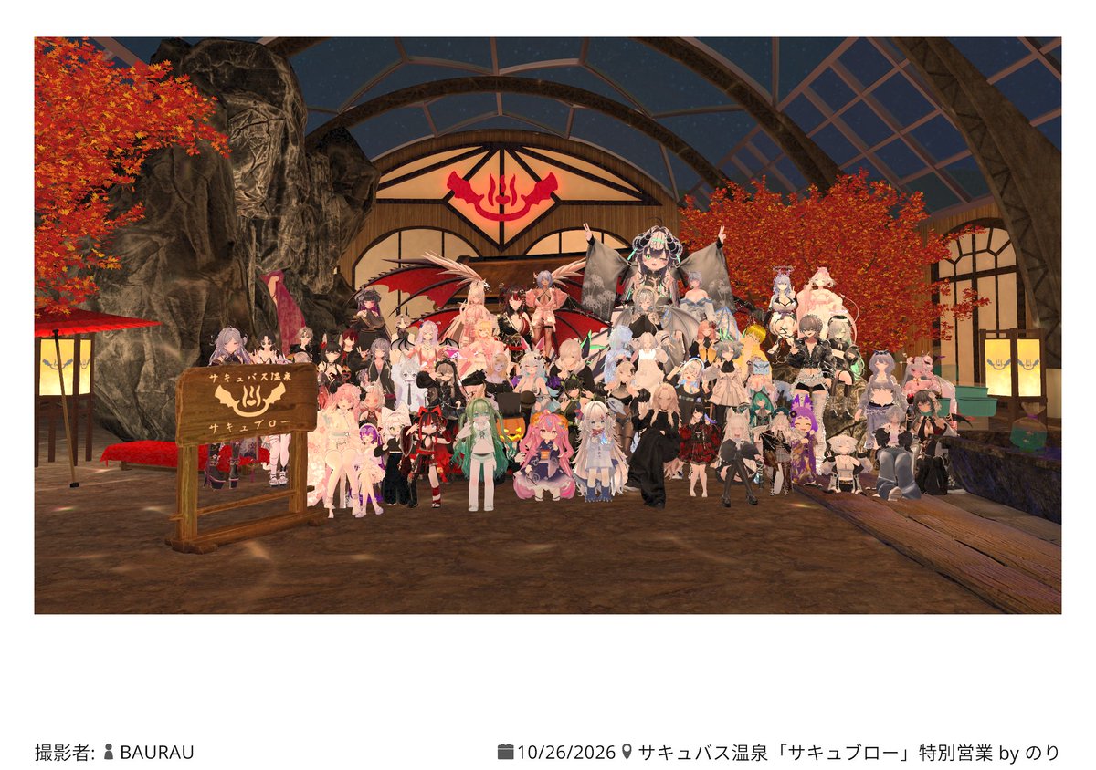 4lexisTexass's tweet photo. VRChat報告18日目
一周年おめでとうございます！！
#サキュブロー https://t.co/cQJhek5WiA