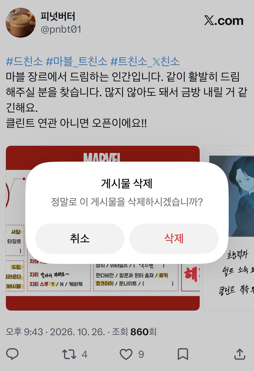 pnbt01's tweet photo. 네분..? 정도 받았어용 맞팔햐주세요오… 이제 죽을때까지 나랑 드림해주셔야됨 https://t.co/6cBIPgxOeD