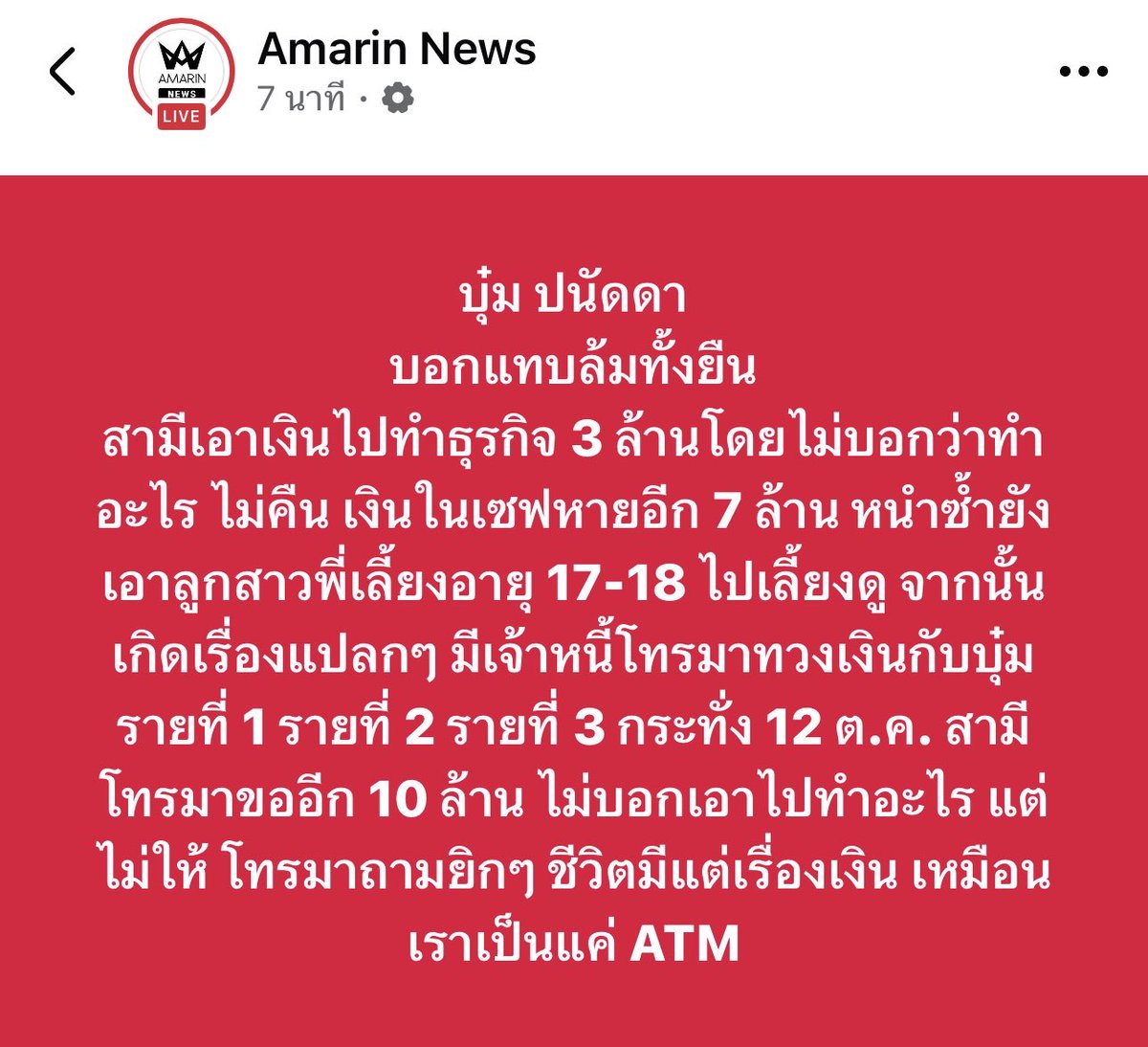 Phibabe26's tweet photo. อย่างกับพลอตละครแนวตั้ง ขนาดเขาแต่งงานกันมา 10 ปี เป็นผู้หญิงที่สวยและเก่งยังโดน ผช เกาะทำไม่ดีขนาดนี้เลย #บุ๋มปนัดดา https://t.co/CmLMfpzUza