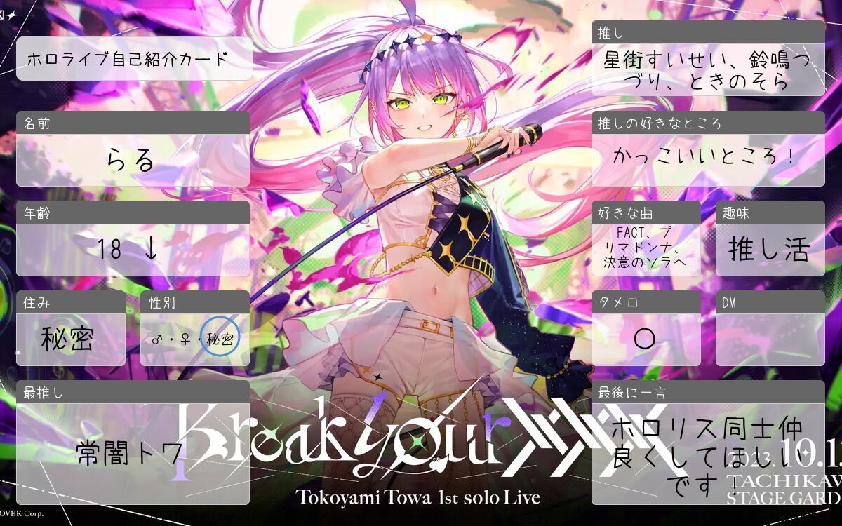raru_kenzoku's tweet photo. #ホロライブ自己紹介カード 
 #ホロライブ好きと繋がりたい 
初投稿です！
見る専だったのでX初心者ですが良かったらホロリスのみなさん仲良くしてください！ https://t.co/YOCopILT0Q