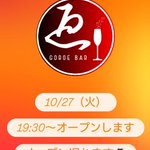 Photo by ごろゑバー【高知 ゲイバー】 (@goroe_bar)