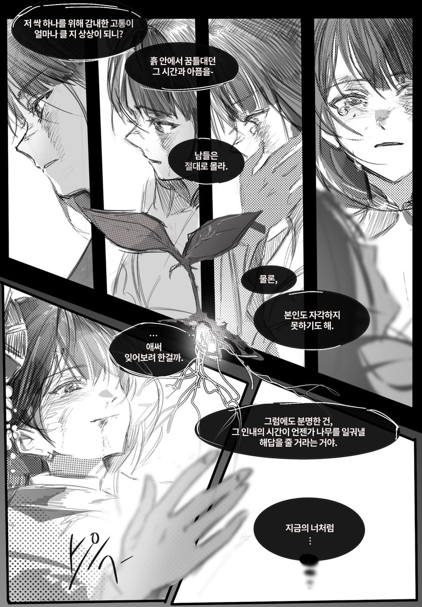 innagaja's tweet photo. 영원의 답 https://t.co/GgeyQdWaE3
