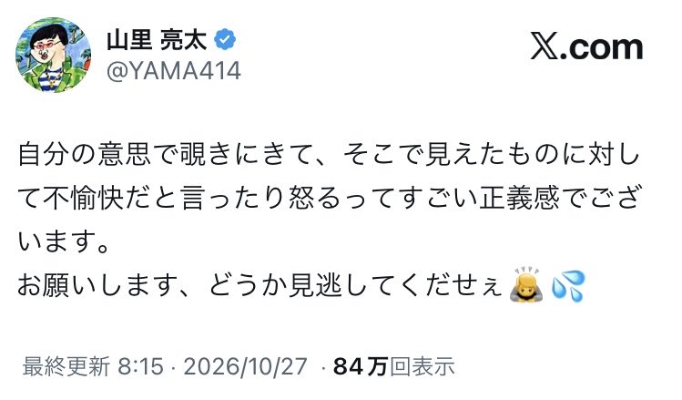 queue_shinsuke tweet picture