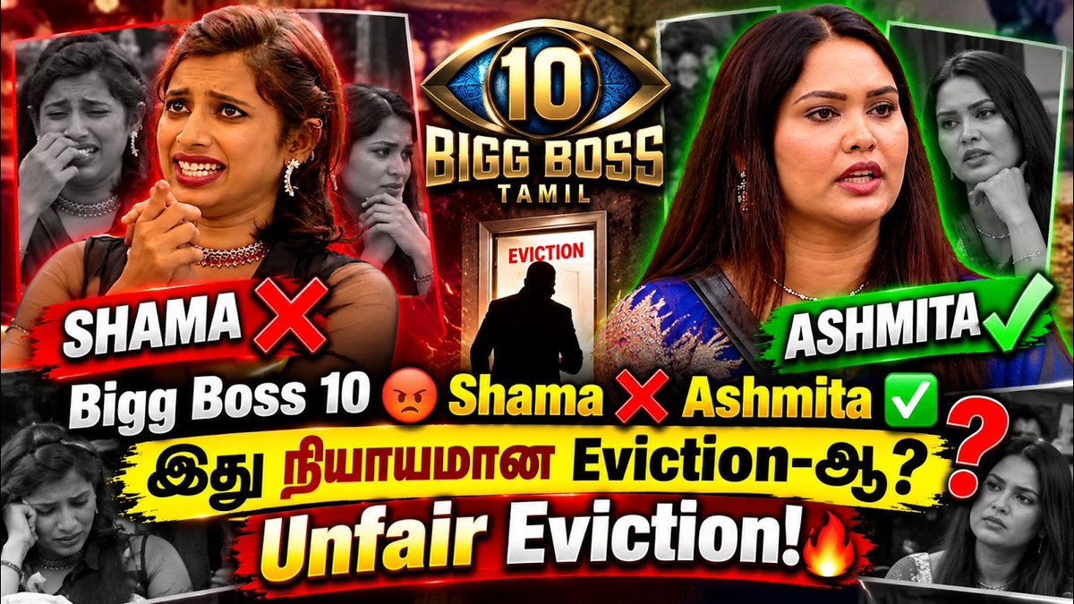 storyboardchen's tweet photo. 🔥 Bigg Boss Tamil 10: Shama ❌ Ashmita ✅ ஷாமாவின் Eviction நியாயமானதா அல்லது அநியாயமா? 😱 இந்த முடிவு குறித்து உங்கள் கருத்து என்ன? கமெண்ட் பண்ணுங்க!
#biggbosstamil10 #shama #ashmita #unfaireviction #sbctv https://t.co/InlTbR7VS8 https://t.co/knZOdnYNy5