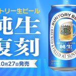 Photo by SUNTORY（サントリー） (@suntory)
