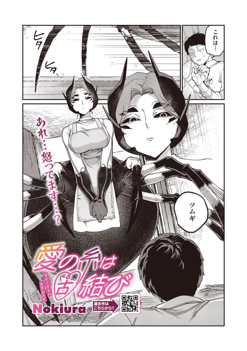 komiflo's tweet photo. COMIC 外楽最新号
好評配信中です❤️
豪華先生方の作品をお届け✨

脱穀次郎/成田いつみ/Nokiura/篝町雨/健康クロス

今すぐチェック💕
👇👇👇
https://t.co/ijS4SsT8b5 https://t.co/s5kTZp57pB