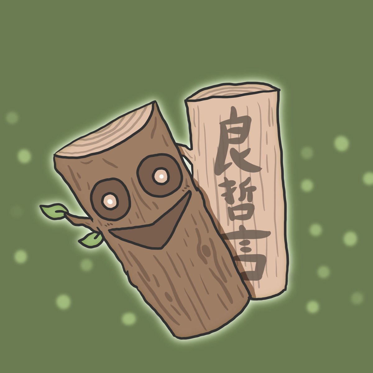 KARASUSHIROI777's tweet photo. 10月27日は #文字・活字文化の日 なので、“越中の木文字”です。これは達筆じゃ！ https://t.co/5Xh62iPtVI