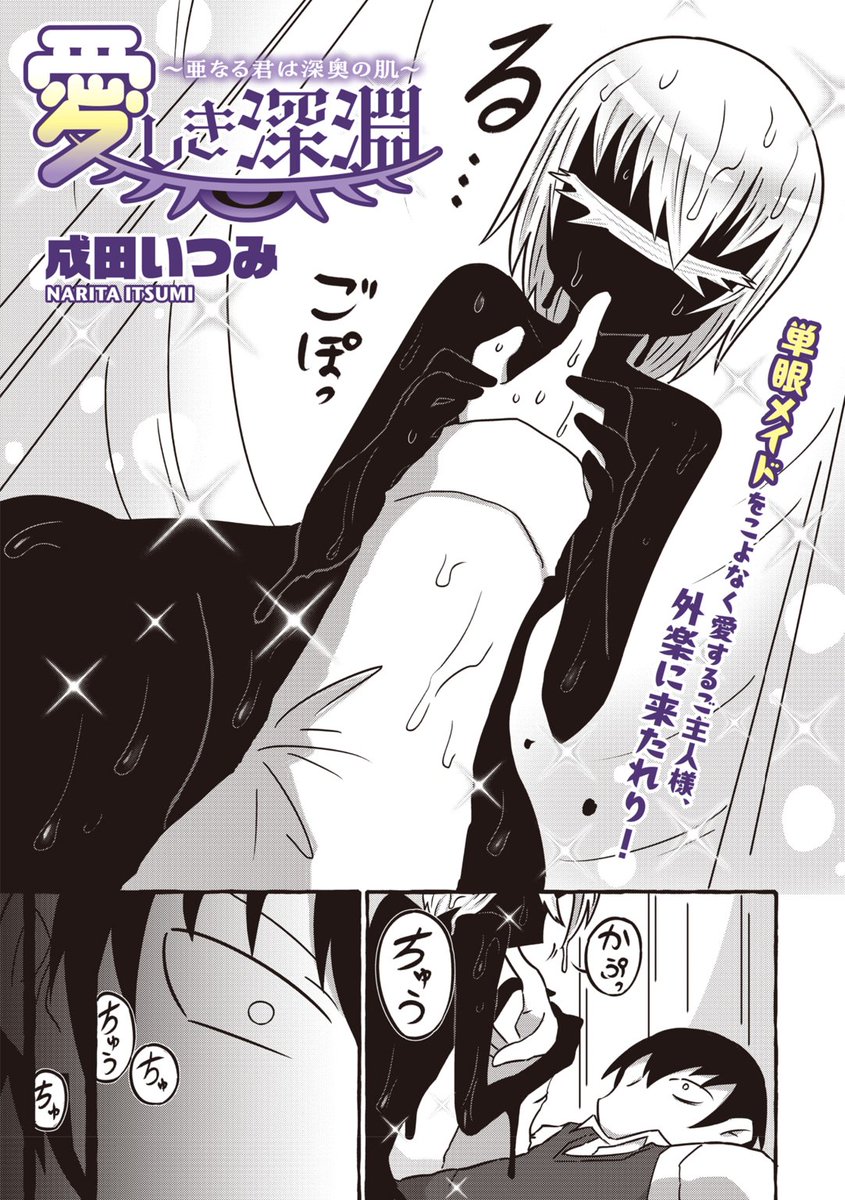 komiflo's tweet photo. COMIC 外楽最新号
好評配信中です❤️
豪華先生方の作品をお届け✨

脱穀次郎/成田いつみ/Nokiura/篝町雨/健康クロス

今すぐチェック💕
👇👇👇
https://t.co/ijS4SsT8b5 https://t.co/s5kTZp57pB