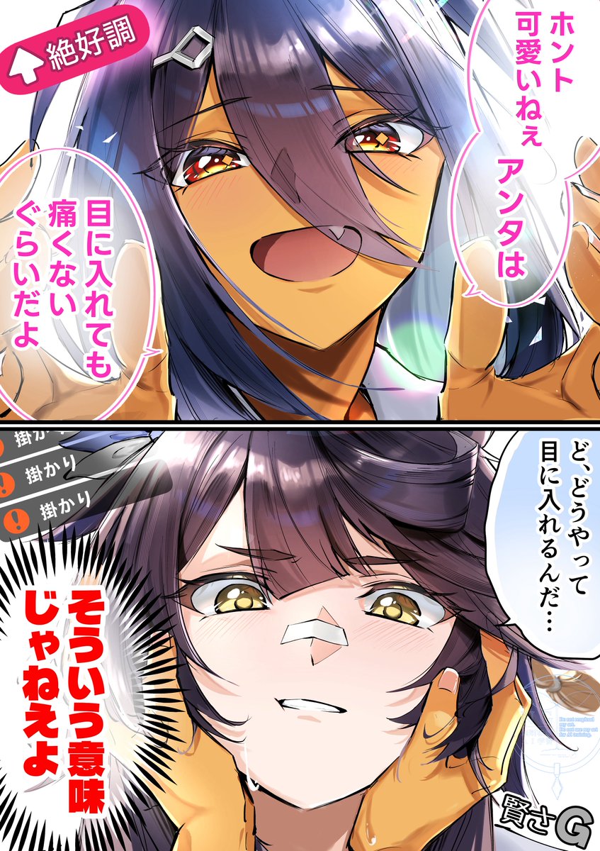 naegi_happy's tweet photo. 目に入れても痛くない https://t.co/qbitBRQayY
