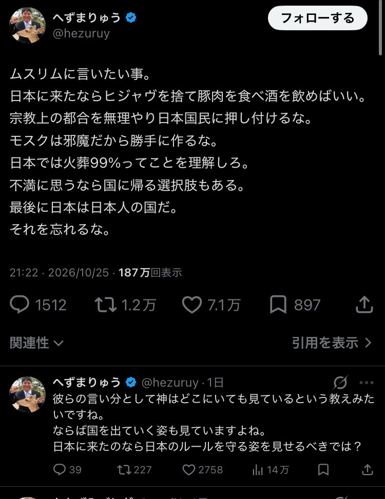 Haibokusya456's tweet photo. 日本の恥 https://t.co/7BGQob92cG