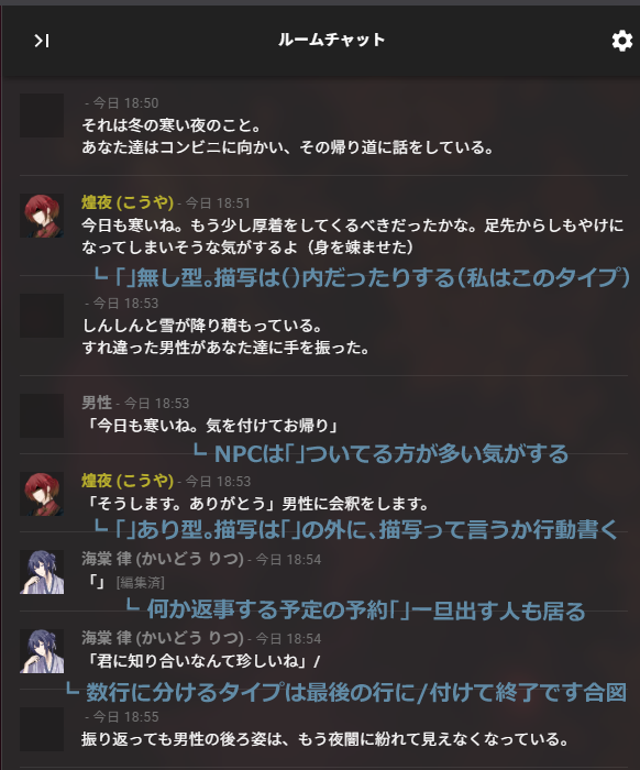 riahobby's tweet photo. 半テキのすすめ。すすめ？
結構派閥が分かれるので、開始前にすり合わせることが多い。「」＝台詞 「」外＝行動、スラッシュで会話終了合図をよく見かけるように思う。
私は長文で1行で済ませる事が多いので、スラッシュを使う文化にまだ慣れていない。 https://t.co/p24GsSW3AD