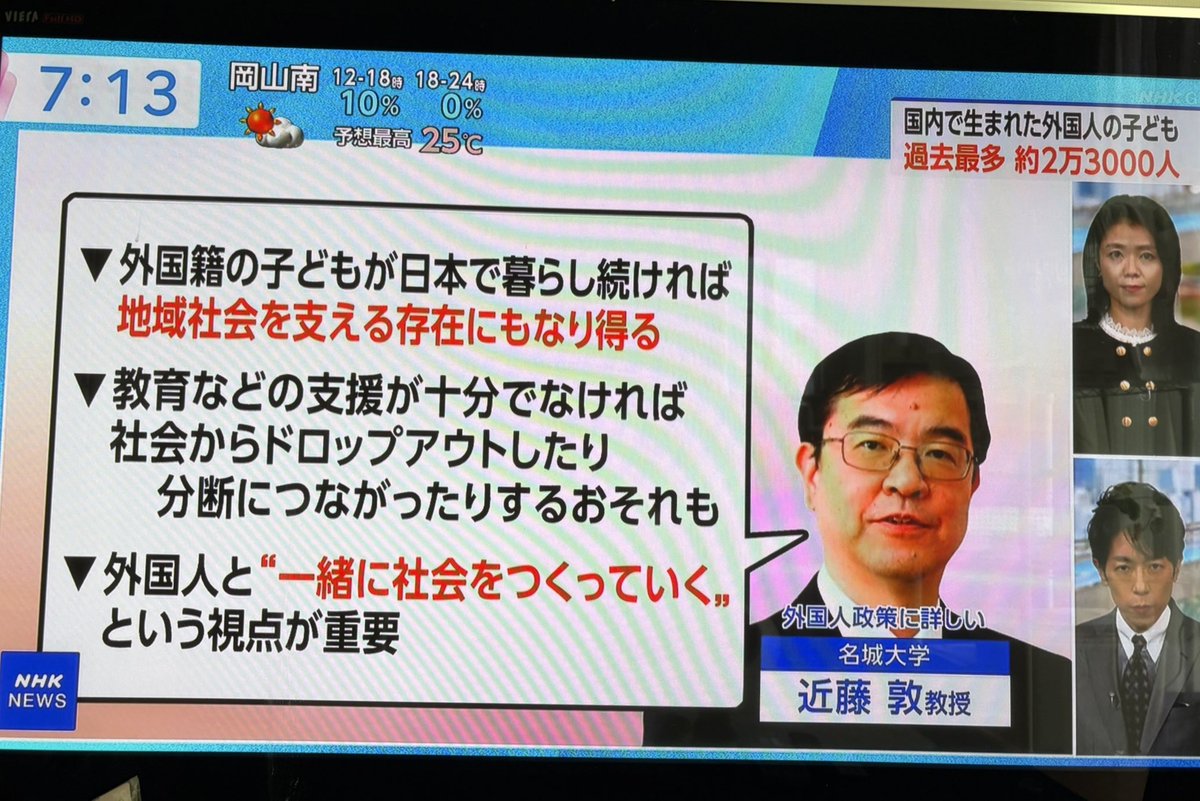 muraco_ssid's tweet photo. 移民を受け入れて成功した国は歴史上ゼロ。

そもそもイスラム教やキリスト教は一神教かつ男尊女卑の宗派であり、日本の仏教と相性が悪い。

窃盗や放火、性被害、歴史建造物への落書きが近年急増。

我々は、毎日を安心して日本で生活したいだけなんです。

#移民反対  #高市内閣総辞職を強く要求 https://t.co/K1xN7GaKQR