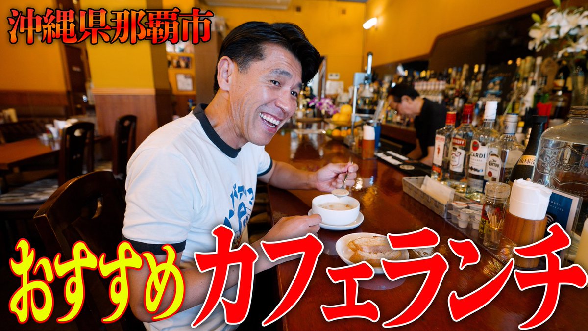 Teruyatoshiyuki's tweet photo. YouTube「ゴリ⭐︎オキナワ」
アップしました
↓              ↓              ↓

https://t.co/MqcroHY6Jy https://t.co/eaEGUaICka