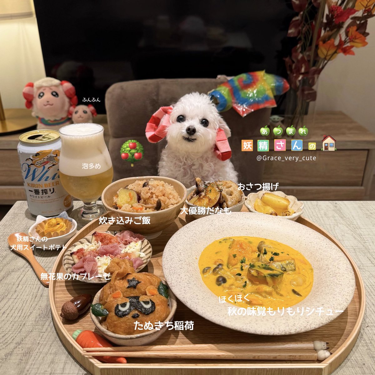 Grace_very_cute's tweet photo. 食欲の秋だなも𓂃🍁🍠🍂 https://t.co/Z1PFjiSz8W