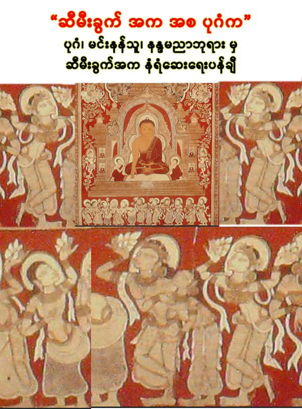 MayHtet177's tweet photo. https://t.co/KTBpDZWXHU