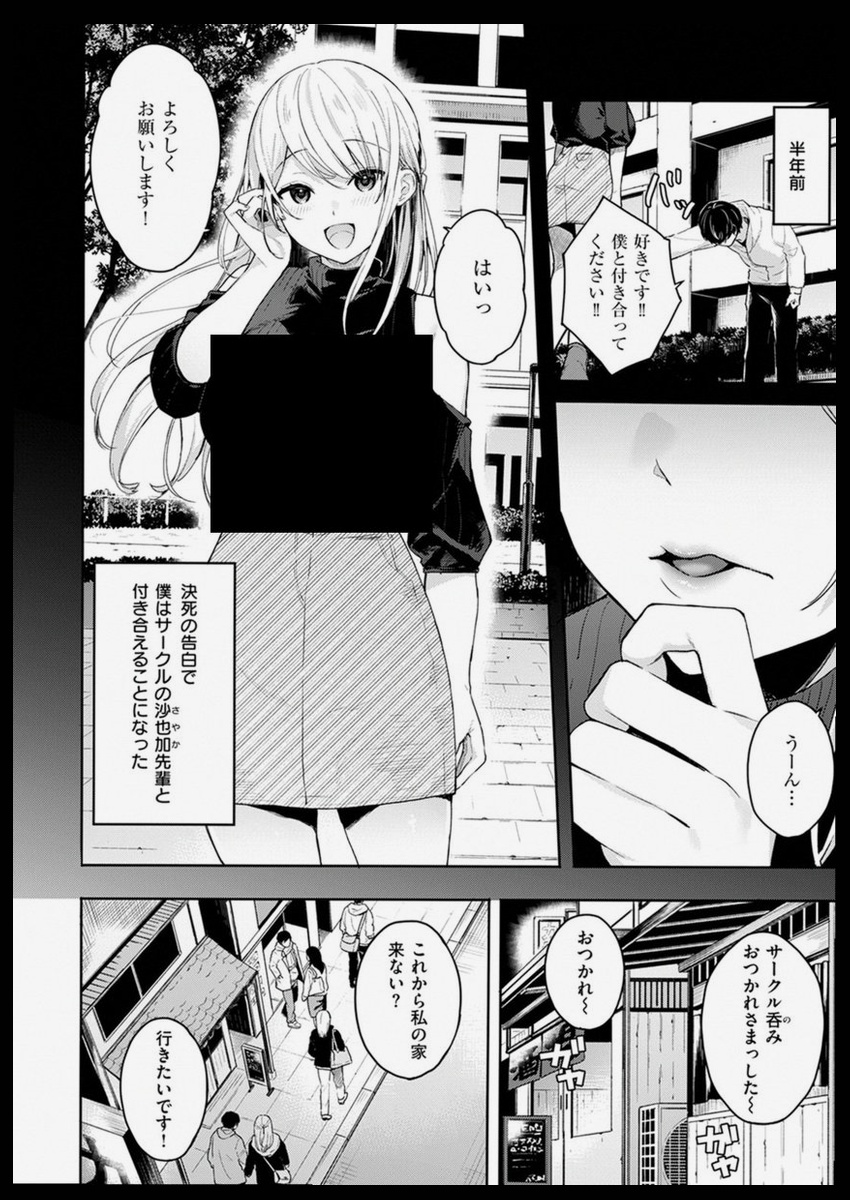 Guiii_A's tweet photo. 6ヶ月で価値観合わないって気づいた 1/4 https://t.co/aptU5glipA