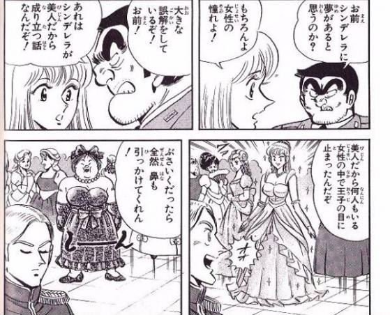 konkoninari2300's tweet photo. この手の一目惚れってヒロインが美人だから成立するんだが、その上で騒いでるなら中々図々しいぞ。 https://t.co/3fkxvCvpd6