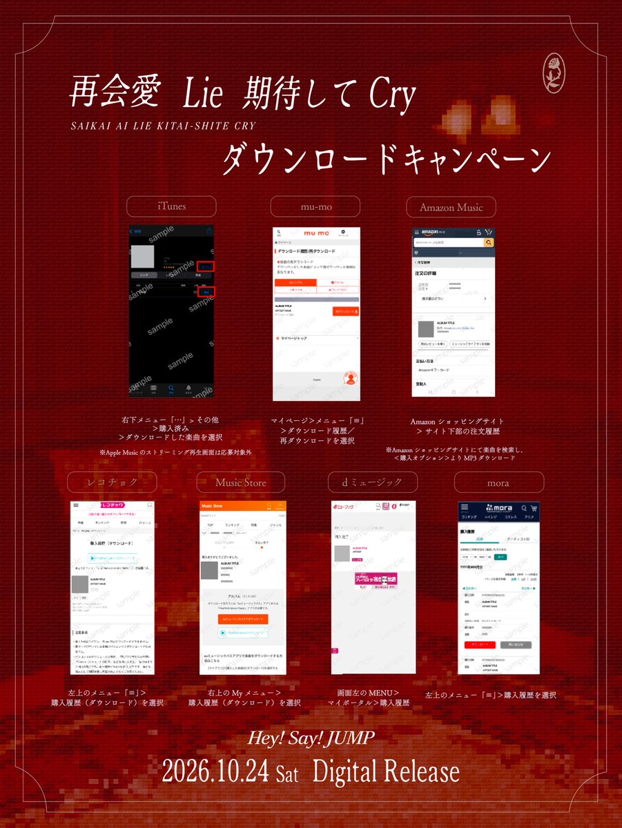 JUMP_Storm's tweet photo. ◤  再会愛 Lie 期待して Cry
　ダウンロードキャンペーン◢

🚨ご応募は明日23:59まで🚨

【せーの！再会ボイス！】をゲットできるチャンス✨
ご応募をお忘れなく！

🌹キャンペーン詳細はこちら
▶https://t.co/ljT5NWC14D

🎧サブスク＆ダウンロードはこちら
▶https://t.co/ODYdZ5kFIW

#HeySɑyJUMP