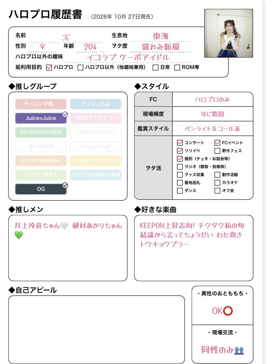jjreksa71's tweet photo. 💚🤍
 #ハロプロ好きな人と繋がりたい  #ハロプロ履歴書  #juice好きな人と繋がりたい https://t.co/hJQiT4x6Id