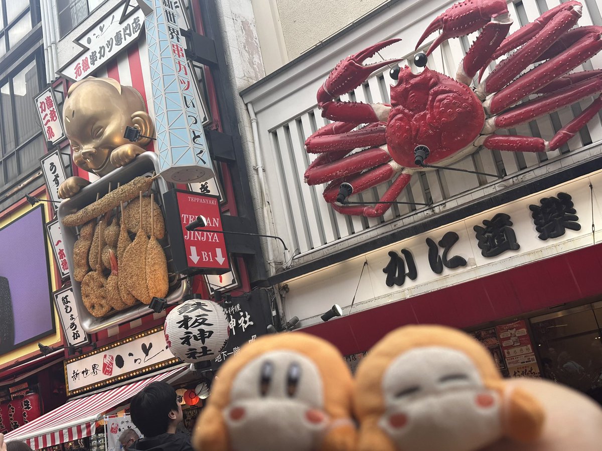 Jyoze_Games's tweet photo. 【大阪 道頓堀】

よく食べよく歩きました🚶‍♀️
楽しかったー！！ https://t.co/0bQj0O4pZT