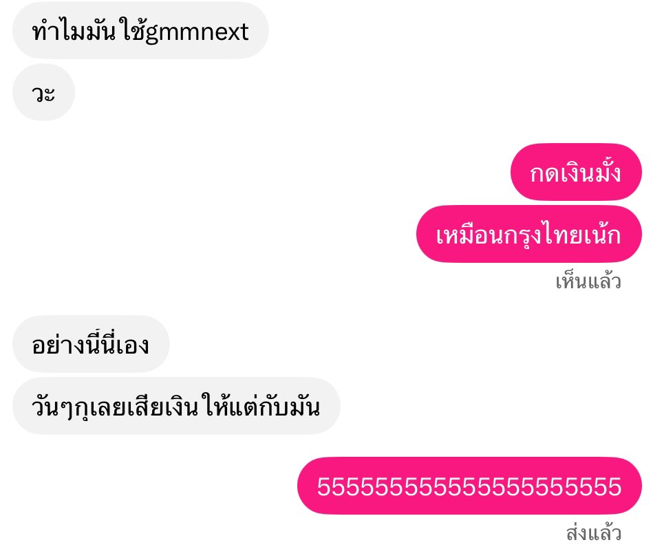 amaranthnn's tweet photo. ว่าด้วยเรื่อง gmmtvnext https://t.co/vGL3xNg87I