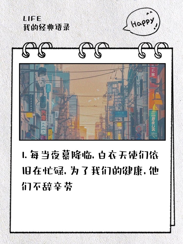 tdbufgtd1's tweet photo. [医療は人を救い、共に歩むこと、哉（かな）！迷ったら手を伸ばせば、必ず道は返ってくる。今日も前を向いて嚎（さけ）ぶ心を持って進もう]， https://t.co/zsXEyS7FRC