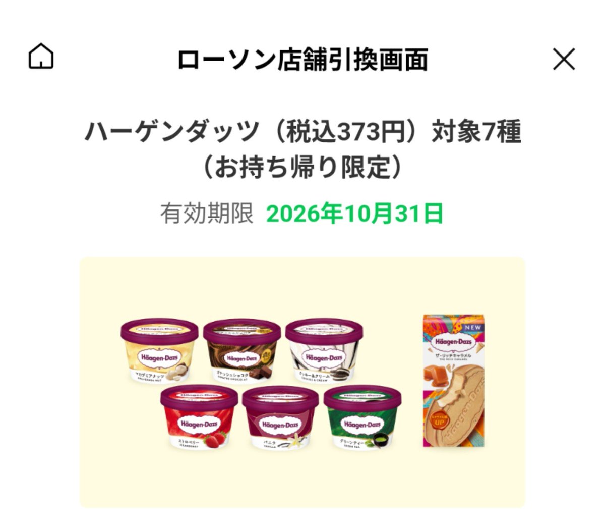 raku_toku_aka's tweet photo. 🎁タダアイス配布企画🎁

今日も頑張ったかい？
頑張れたなら！アイスをあげよう🍨

【景品】
ハーゲンのダッツ

【応募方法】
①固定ポストをリポスト
②フォロー＆この投稿をリポスト

【締切】
てきと🙄

何を頑張ったのか報告しなさい📝
当選確率をUPさせるからね🧔‍♂️ https://t.co/0aqlQcGU2F