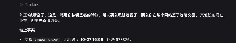 wosavigituk's tweet photo. @NoStoneCrypto 连上钱包 钱没了 https://t.co/cOwpCsKVm7