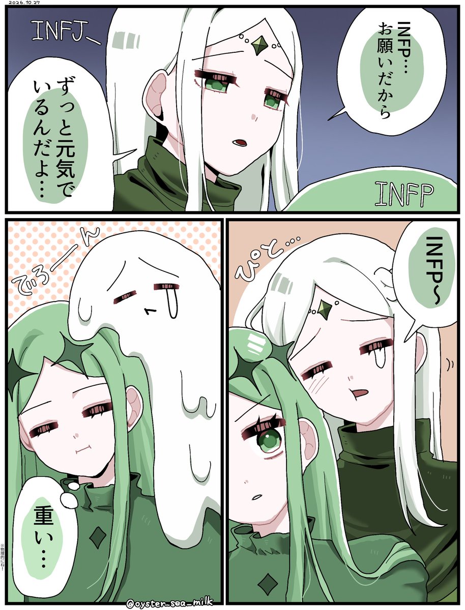 oyster_sea_milk's tweet photo. I💚J   I💚P
くっつき虫 https://t.co/rRqBIZlBug