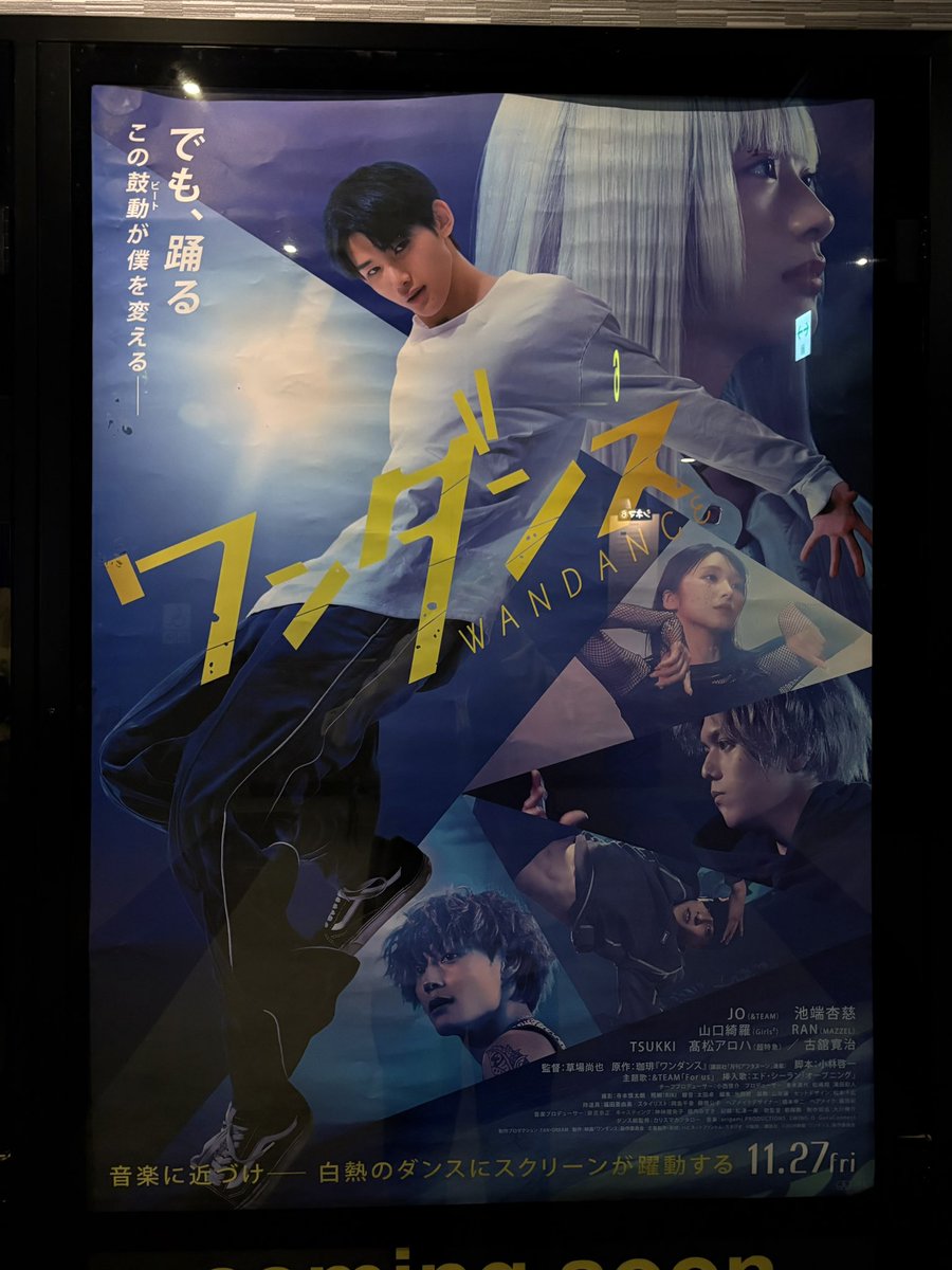 jo_rg4x's tweet photo. ワンダンス公開まであと1ヶ月‼️‼️
映画館で⬇️見るだけでテンション(٩Üو)↑
1ヶ月後が待ち遠しいゎ‹♥ゎ‹🩷
 #ワンダンス https://t.co/O3SAbOmd3v