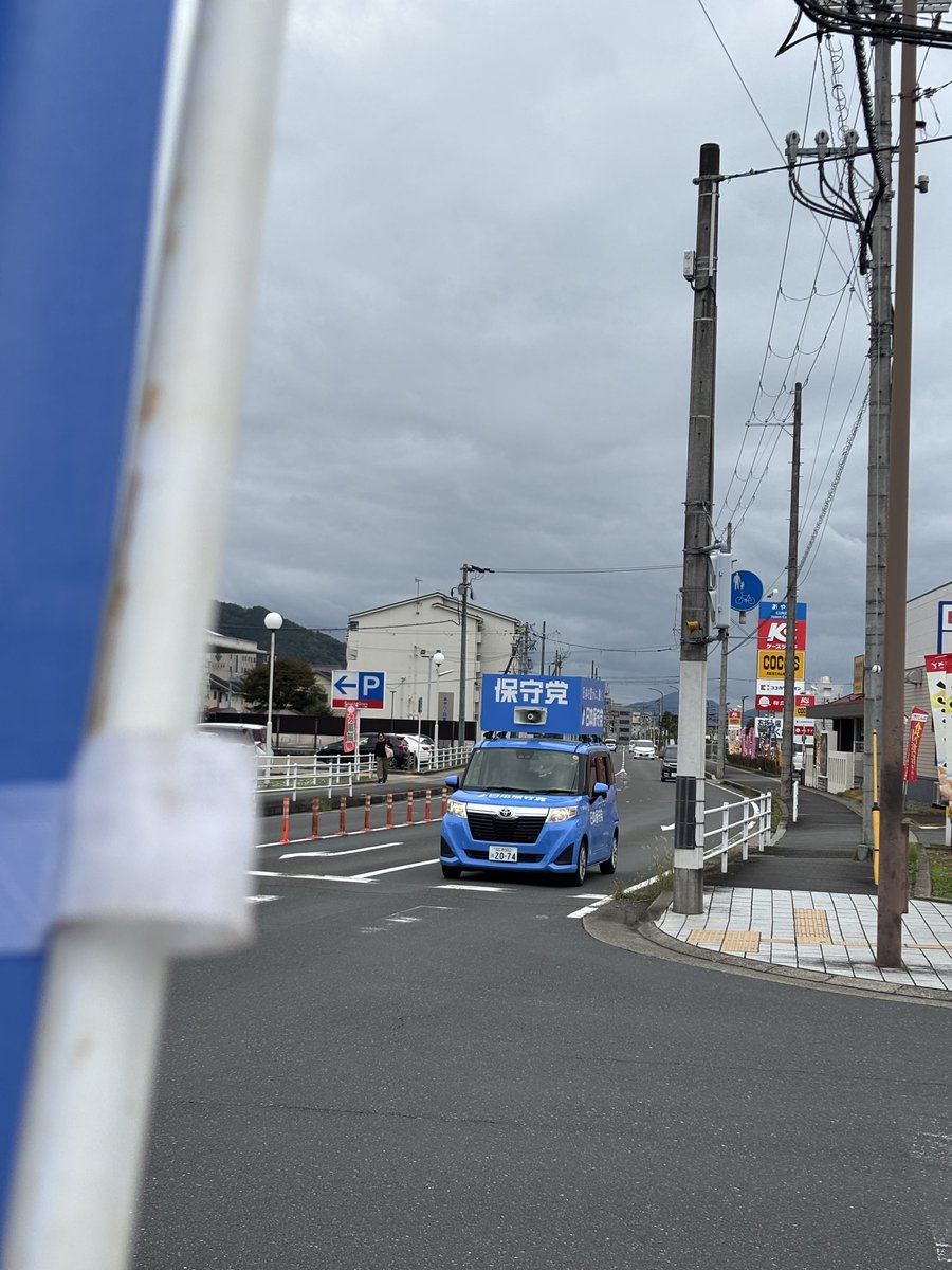 teamkitakyo's tweet photo. 綾部市、南丹市の旗見せ
ルーミー号をお出迎えしつつ、普段見ることのない複数の旗をお見せできました。
2箇所とも予想外に複数の方から反応があり嬉しいです。
お声掛けくださった男性もありがとうございました😊
こちらにも議員に来てもらえるように頑張り続けます！
#日本保守党 
#チーム北京都 https://t.co/qsYBZ1fxhR