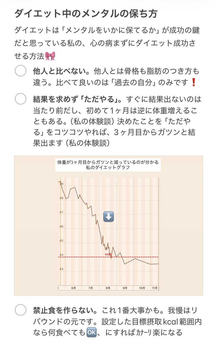 ivl9t's tweet photo. ダイエット中のメンタル保ち方について語りたくなりました❗️

ダイエットはメンタルが10割、だと思ってる私の「心を病まずにダイエット成功させる方法」🍍 https://t.co/c5tOW2FFWH