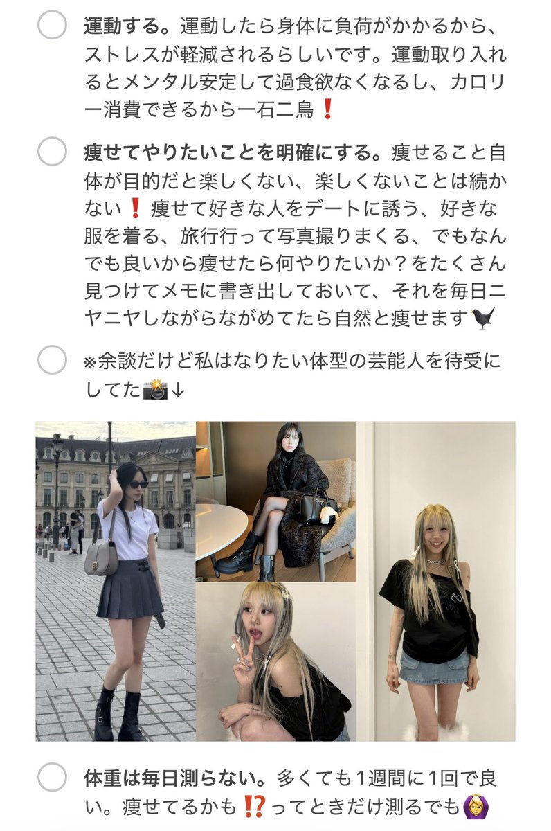ivl9t's tweet photo. ダイエット中のメンタル保ち方について語りたくなりました❗️

ダイエットはメンタルが10割、だと思ってる私の「心を病まずにダイエット成功させる方法」🍍 https://t.co/c5tOW2FFWH