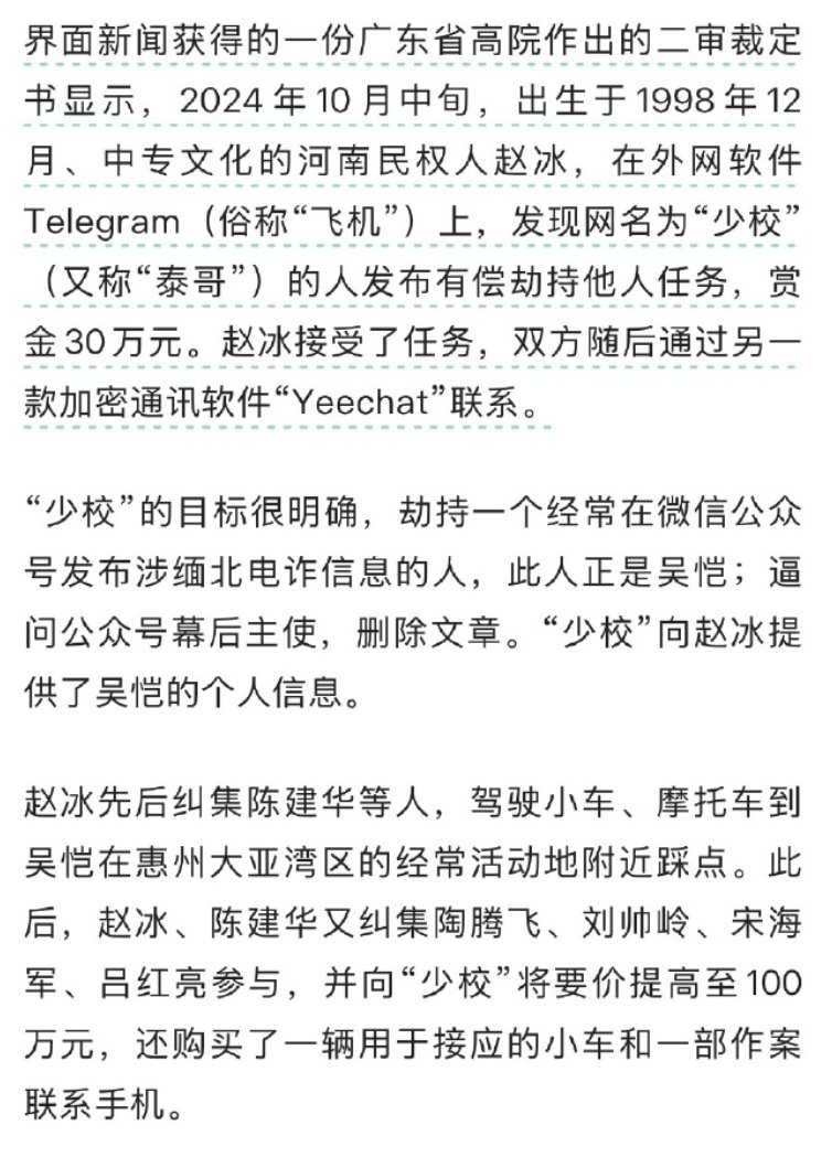 foxshuo's tweet photo. 昨天晚上就在传徽剑被搞电诈的太子集团雇凶谋杀的消息，今天被实锤是真的了，非常震惊。

以前在天涯社区冲浪的时候还见过徽剑几次，那时他就是天涯大神的其中之一了，很有江湖气质，说话直来直往，后来联系少了，转型反诈博主也是这几年才知道的。

竟然能被这么轻易的杀了⋯⋯

那帮人的操作细节也是真的恶心：

把徽剑杀了之后，拿走他的手机，并向他的支付宝转钱，用收款截图编造他因敲诈勒索被👮带走的说法，这么一来，联系不到徽剑的朋友也就都被误导了。

对互联网的理解太娴熟了，太可怕了。
