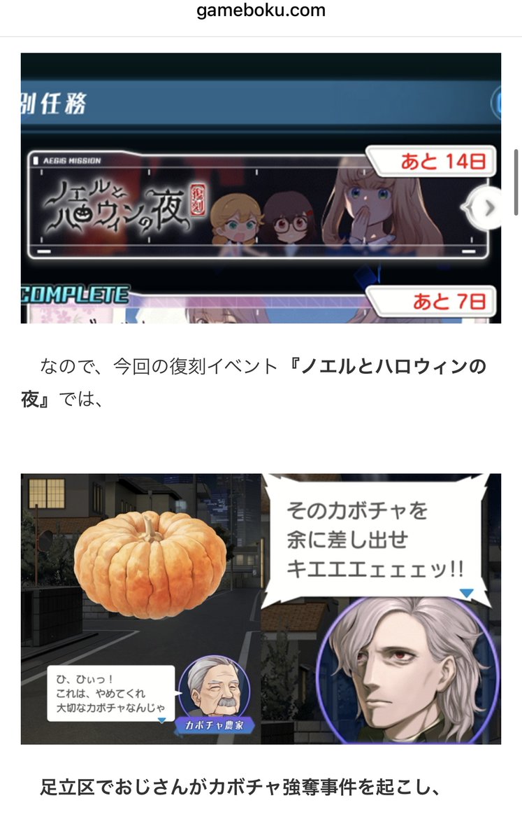 gamebokusan's tweet photo. 最狂の男『串揚げ公』帰還――いまいちばん頭のおかしいゲーム、アリス・ギア・アイギス！ ー ゲムぼく。 
https://t.co/5ZDQ3KnyLB 

きが　くるっとる（本日の記事） https://t.co/10DpRxffTN