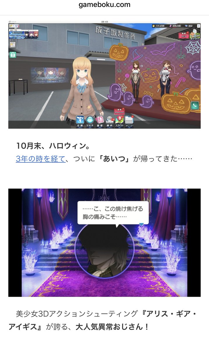 gamebokusan's tweet photo. 最狂の男『串揚げ公』帰還――いまいちばん頭のおかしいゲーム、アリス・ギア・アイギス！ ー ゲムぼく。 
https://t.co/5ZDQ3KnyLB 

きが　くるっとる（本日の記事） https://t.co/10DpRxffTN