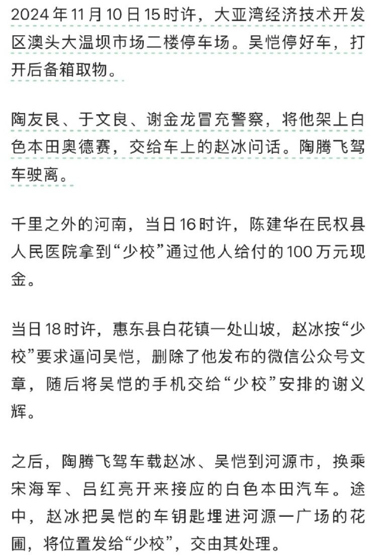 foxshuo's tweet photo. 昨天晚上就在传徽剑被搞电诈的太子集团雇凶谋杀的消息，今天被实锤是真的了，非常震惊。

以前在天涯社区冲浪的时候还见过徽剑几次，那时他就是天涯大神的其中之一了，很有江湖气质，说话直来直往，后来联系少了，转型反诈博主也是这几年才知道的。

竟然能被这么轻易的杀了⋯⋯

那帮人的操作细节也是真的恶心：

把徽剑杀了之后，拿走他的手机，并向他的支付宝转钱，用收款截图编造他因敲诈勒索被👮带走的说法，这么一来，联系不到徽剑的朋友也就都被误导了。

对互联网的理解太娴熟了，太可怕了。