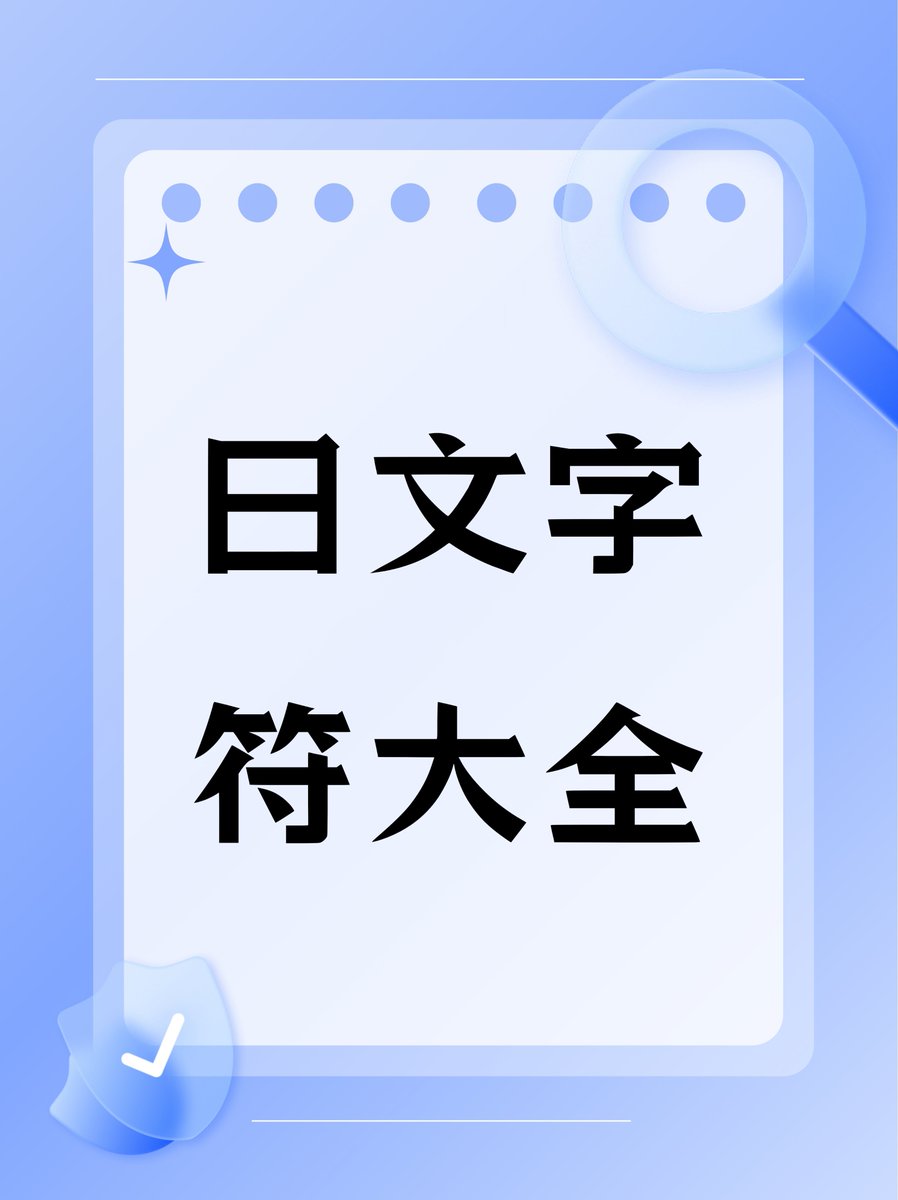 BUMPworld0's tweet photo. [拓也（たくや）、噬（かみつく）、肯定（こうてい）、剛力（ごうりき）、虐げる（したげる）—— 新しい言葉の組み合わせが生まれた瞬間！]， https://t.co/zBqGzuXd7x