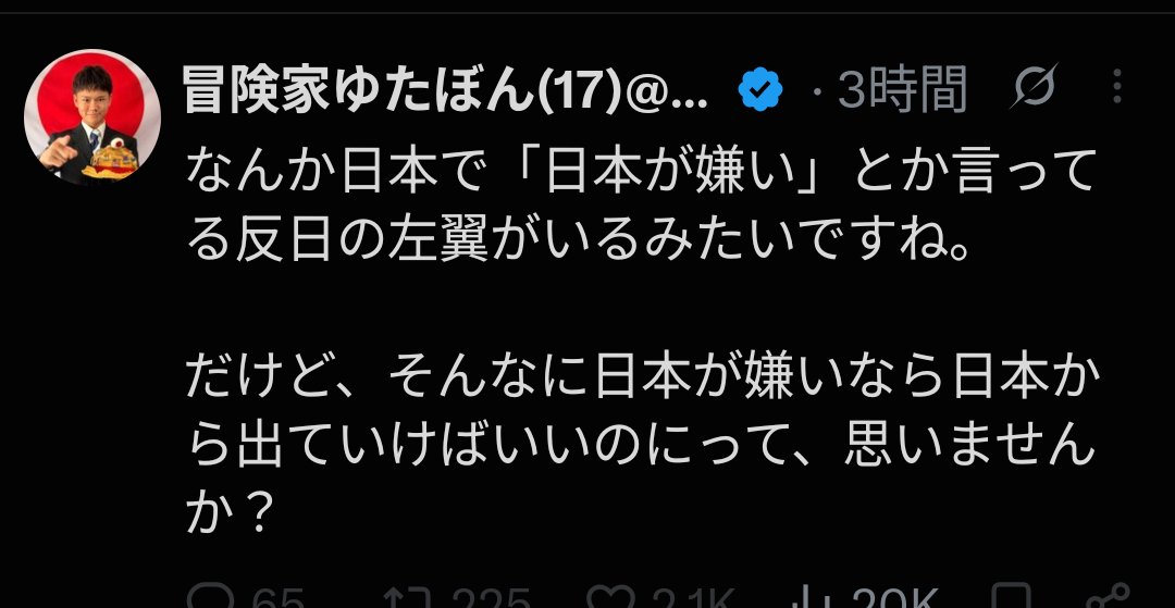 _tata___tata_'s tweet photo. #ゆたぼん
 #ネトウヨビジネス
 #覚醒モード
@yutabon_youtube
 それこそ今の君に言おう
日本の行う移民問題は今の政治が進めている改革で
その日本頑張って嫌なら君の方が日本を見捨ててどこか君の理想の国に行けば？
そんなにストレス溜まる日本なら
今の君のためにならないよ？ https://t.co/3lFQ9SEszo