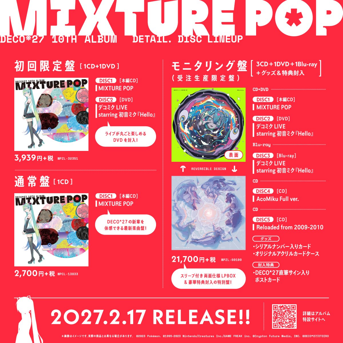 DECO27's tweet photo. 2027年2月17日に、10th Album「MIXTURE POP」をリリースします！

10th Album「MIXTURE POP」Teaser
https://t.co/BJaTOIvrYq

特設サイト
https://t.co/D8rkkn9b1n

よろしくお願いします！！ https://t.co/zi3dAoAg8N