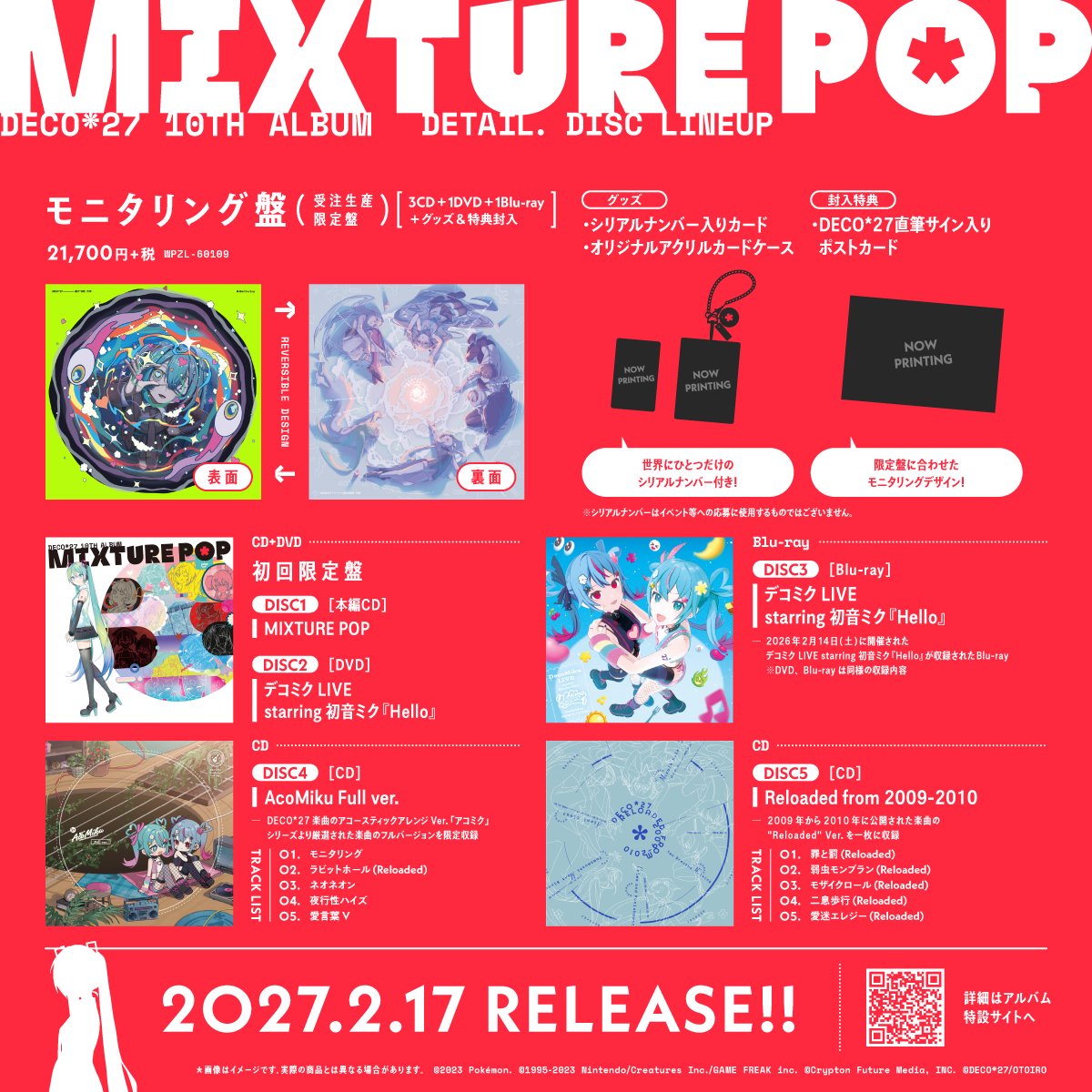 DECO27's tweet photo. 2027年2月17日に、10th Album「MIXTURE POP」をリリースします！

10th Album「MIXTURE POP」Teaser
https://t.co/BJaTOIvrYq

特設サイト
https://t.co/D8rkkn9b1n

よろしくお願いします！！ https://t.co/zi3dAoAg8N
