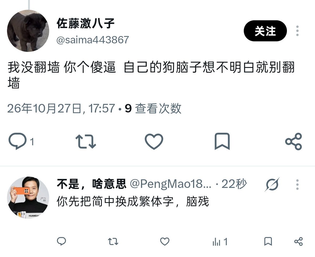 pm18643's tweet photo. 这种不是脑残是什么 https://t.co/7nYWFz0Eou