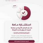 Photo by هيئة تنظيم الاتصالات 🇶🇦 (@CRAqatar)