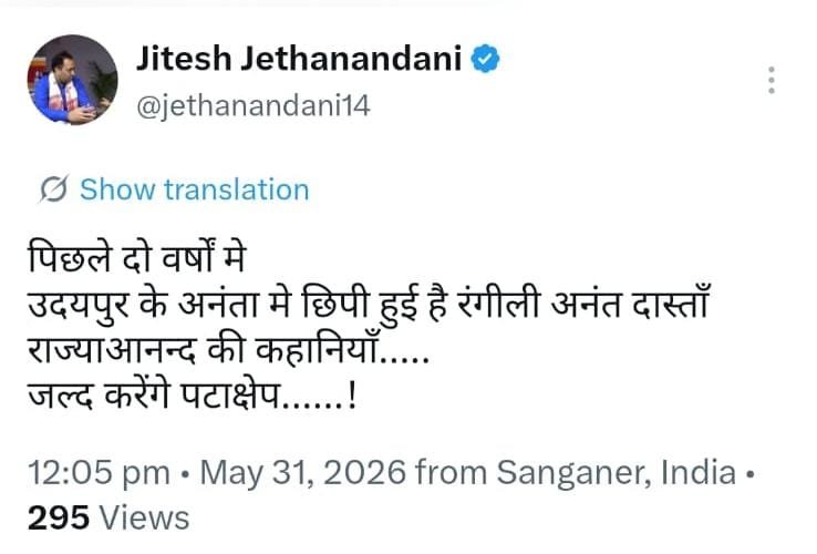 AvPakad's tweet photo. आज भास्कर ने IAS शिखर अग्रवाल के खिलाफ जो
खबर लिखी -वो ठीक लिखी, Bharat Raftar TV
के डायरेक्टर, जितेश जेठानंदनी ने उनके भ्रष्टाचार के
विषय और अनंता रिसोर्ट वाले मामले को मई के अंदर 
ही लिख दिया था कई खबरें खिलाफ भी चलाई। एक
प्रकार से जितेश जी की खबर को फॉलो किया गया !
#Rajasthan https://t.co/H20hT7l8tt