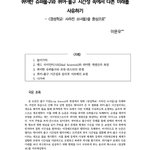 Photo by 퀴어영화 연구그룹 (@qcstudygroup)