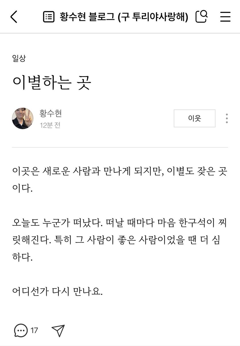 H_susu_'s tweet photo. 날씨가 확 추워진 오늘 수현 시인님 글 하나 올라왔습니다. https://t.co/eclDHgr7bc