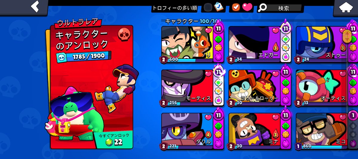 RariNori2000's tweet photo. 今日神引きしたおかげでキャラ100到達！ https://t.co/25Wpfxbey9