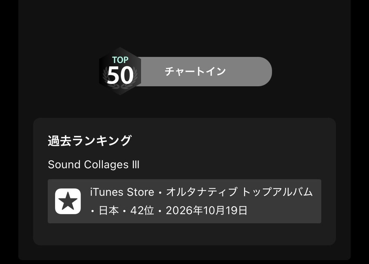 KEN_Groove0215's tweet photo. 雲毛さんチャートイン！

おめでとう🎊 https://t.co/TTZdxxTDqd