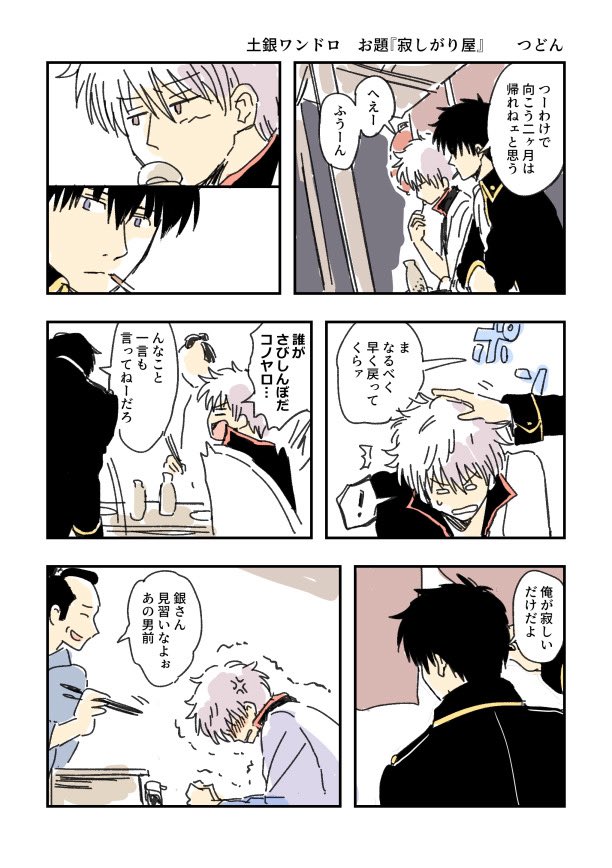 okhg1025's tweet photo. これもTwitter未公開の土銀 https://t.co/pAMLssO64G